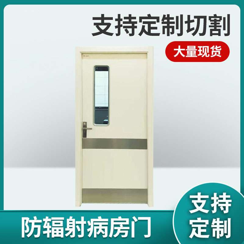 宿州医院气密门